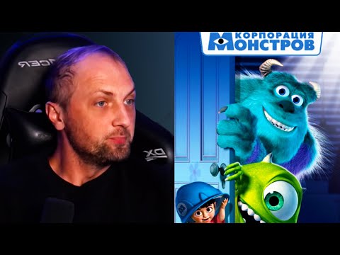 Видео: ЗУБАРЕВ СМОТРИТ КОРПОРАЦИЯ МОНСТРОВ