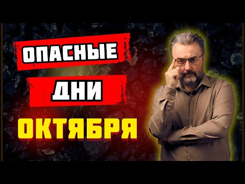 Видео: ПРОГНОЗ на ОКТЯБРЬ 2025! Месяц Волшебника Любви