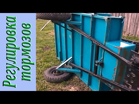 Видео: Переделка регулировки тормозов на прицепе от мотоблока
