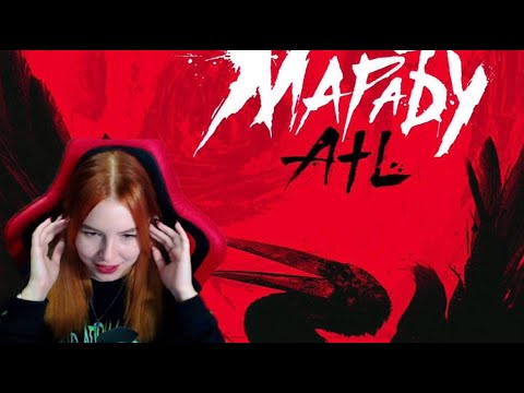 Видео: Реакция на ATL –  альбом Марабу