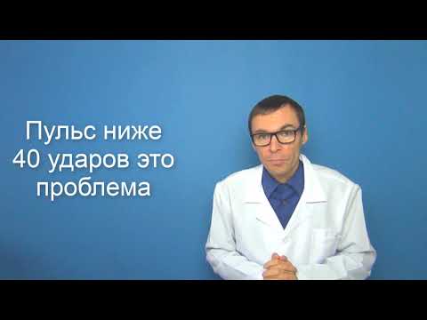 Видео: Высокое давление и низкий пульс - что делать?