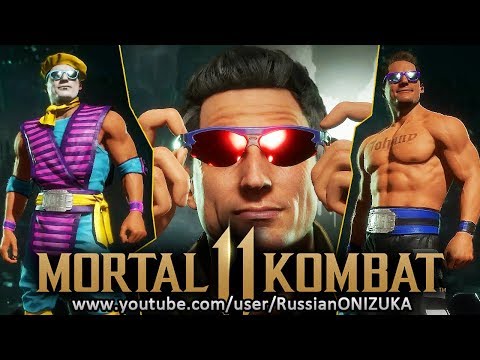 Видео: Mortal Kombat 11 - ДЖОННИ КЕЙДЖ - ВСЕ КОСТЮМЫ и ОЧКИ