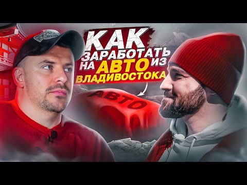 Видео: Правый руль на перепродажу: Есть ли смысл?
