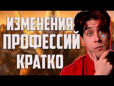 Видео: ПРОФФЕСИИ АЛЬФА МИДНАЙТ ВСЕ ИЗМЕНЕНИЯ ВОВ