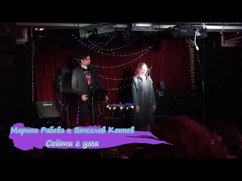 Видео: Сойти с ума cover рок-опера Икар
