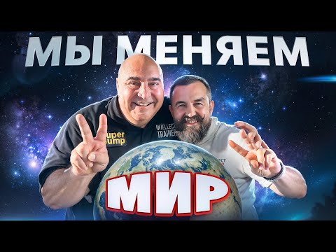 Видео: Это Не Просто Бизнес, Это Целая Индустрия! | Встреча ТОПов Super Jump