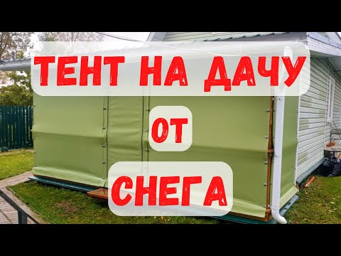 Видео: Непрозрачные мягкие окна для зимовки