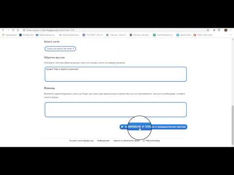 Видео: LearningApps  - кратка инструкция за създаване на ресурси