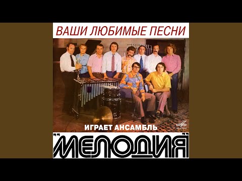 Видео: Август (ар. Георгий Гаранян)