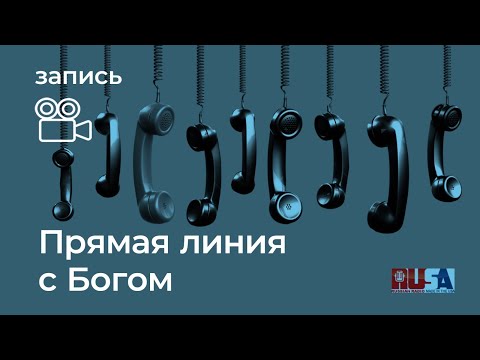 Видео: Александр Литвин: прямая связь с Богом