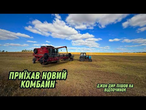 Видео: ДЖОН ДИРА УГРАЛИ❗️☹️ТЕПЕР У НАС КЕЙС❌ МОЛОТИМО ОСТАННЮ СОЮ S-0009🚜🌾