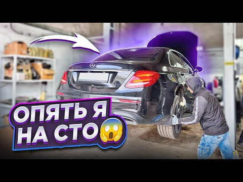 Видео: ОПЯТЬ НА СТО 😱😱😱 / МЕРСЕДЕС НАДЁЖНЫЙ???