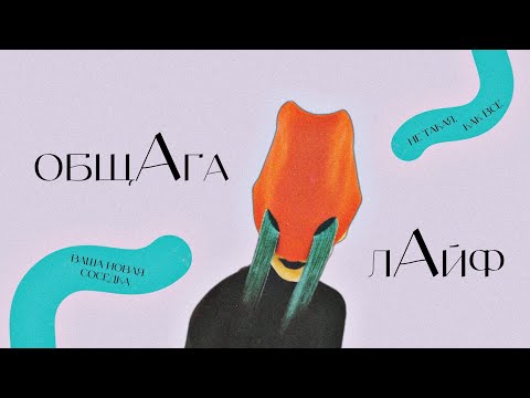 Видео: Общага МГСУ: место, где тараканы знают правила этикета