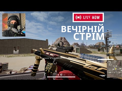 Видео: ГРА СЮРРЕАЛІСТА: ДЕНЬ 9. ГРАЄМО І СПІЛКУЄМОСЬ.