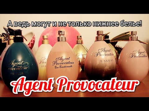 Видео: АРОМАТЫ Agent Provocateur |  Мои "телепузики" ❤