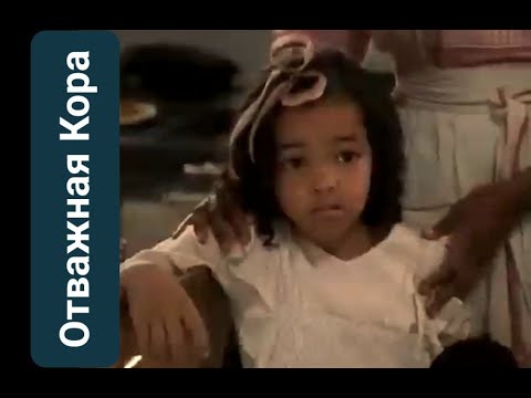 Видео: Новелла Лэнгстон Хьюза  *Отважная Кора*  Cora Unashamed by Edich2