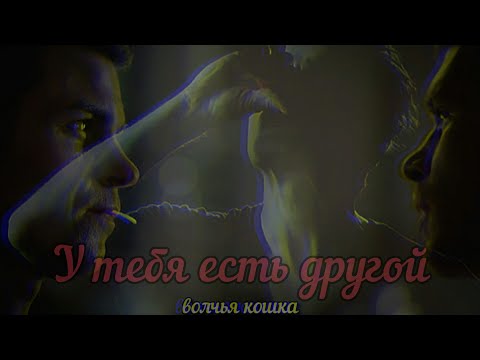 Видео: Клаус и Стефан {+ Элайджа } • У тебя есть другой