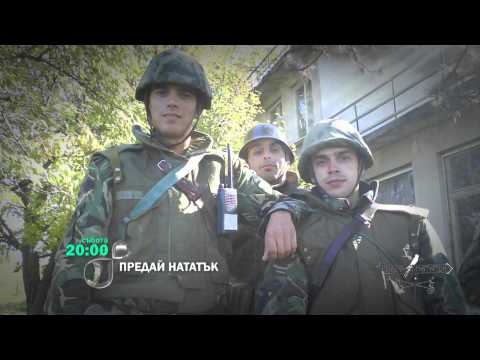 Видео: Предай нататък (19.04, промо)