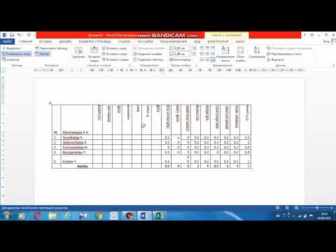 Видео: WORDдо таблица менен иштөө 2-сабак
