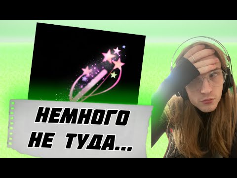 Видео: РЕАКЦИЯ: Кишлак & Диана Астер — Заколдовала (Не там как-то)