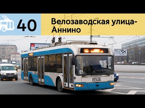 Видео: Информатор Троллейбуса 40