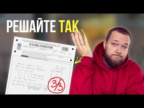 Видео: Почему СТЕРЕОМЕТРИЯ на ЕГЭ это ЛЕГКО. №14 ЕГЭ по профильной математике