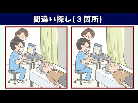 Видео: Найдите 3 отличия | Иллюстрация Версия #398