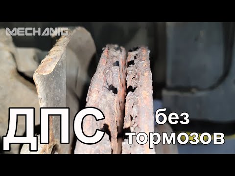 Видео: Жесть на СТО. #60. ДПС без ТОРМОЗОВ!? Приколы на СТО!
