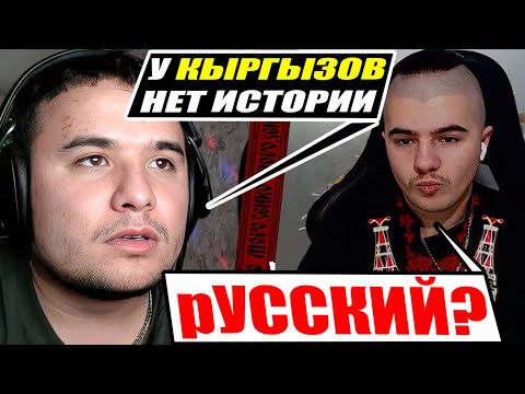 Видео: росиянин из Кыргызстана про историю Кыргызов