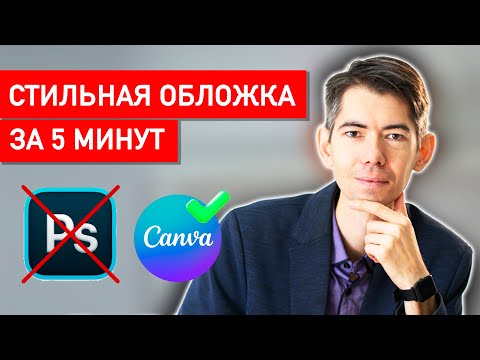 Видео: Как Сделать Кликабельное Превью Для Видео. Обложка для Ютуб видео