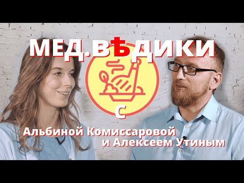 Видео: Диетолог, эндокринолог Альбина Комиссарова и доктор Утин о правильном питании
