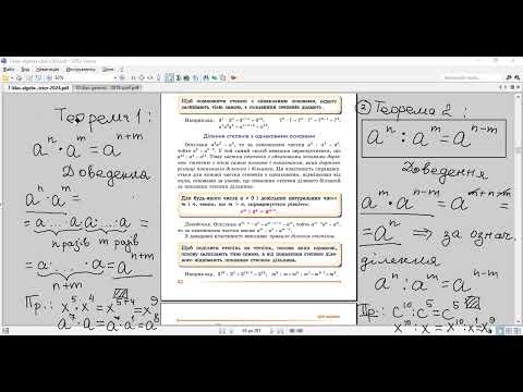 Видео: Алгебра 7. Властивості степенів. -1