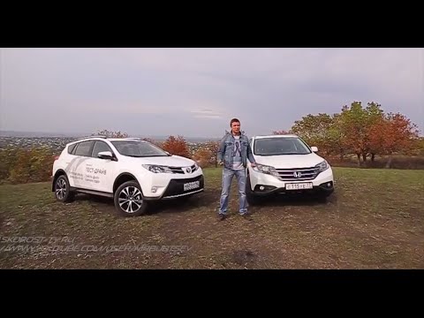 Видео: Тест-драйв Honda CR-V против Toyota RAV4. Кто круче?