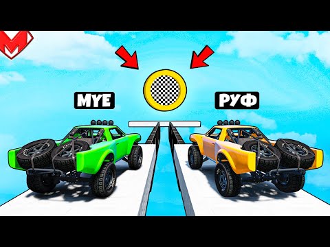 Видео: САМАЯ ЖЕСТКАЯ БИТВА ЗА ЧЕКПОИНТЫ В GTA 5 ONLINE ГОНКИ В ГТА 5 ОНЛАЙН