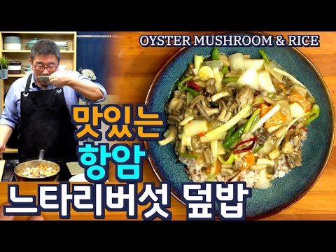 Видео: Невероятное Веганское Рисовое Блюдо с Грибами (Русская озвучка)