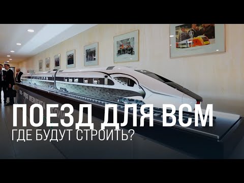 Видео: В Верхней Пышме готовят площадку под цеха для сборки ВСМ || Итоги недели 02.03.2025