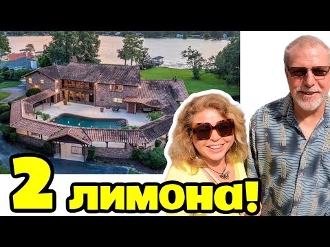 Видео: От этой недвижимости у нас челюсти отвисли! Вы будете смотреть это снова и снова!