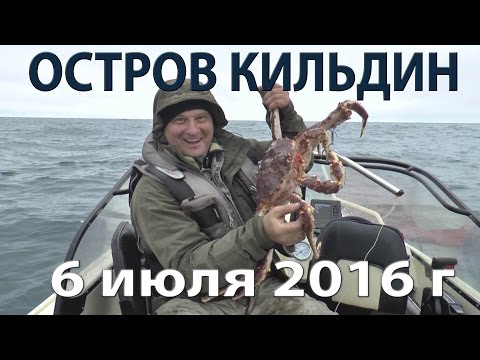 Видео: ОСТРОВ КИЛЬДИН