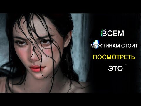 Видео: Как заставить женщину желать вас (даже если она не заинтересована) | Стоицизм