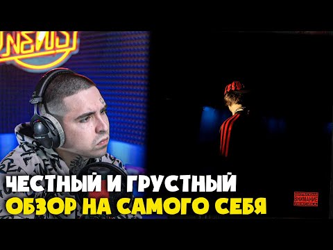 Видео: OG BUDA - SZN (АЛЬБОМ) | Реакция и разбор от RapNews