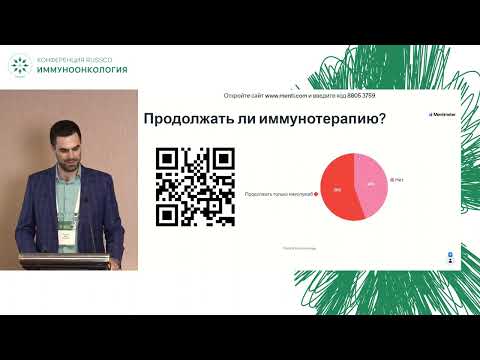 Видео: Редкие побочные эффекты иммунотерапии: в сердце льстец всегда отыщет уголок. Кл.случай 1