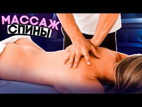 Видео: Оздоровительный массаж спины | back massage