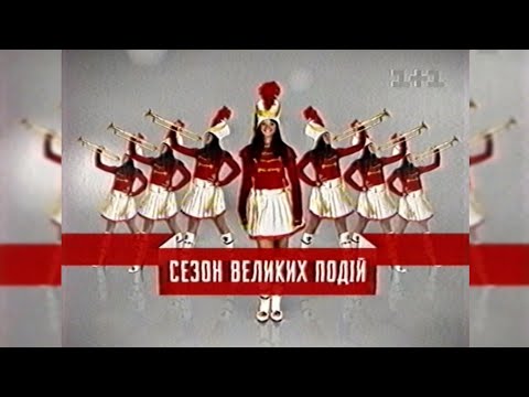 Видео: Реклама + Анонси - 1+1 [07.10.2007]