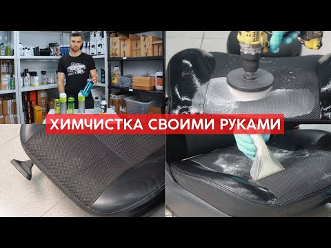 Видео: ОТХИМЧИСТИЛ САМ КАК В ДЕТЕЙЛИНГ СТУДИИ. ГРЯЗНЫЙ САЛОН LADA KALINA