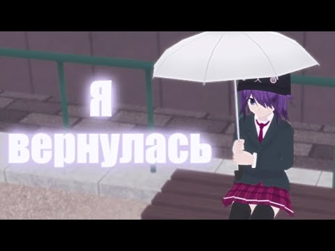 Видео: 💜🍏 Я ВЕРНУЛАСЬ! (теперь уже точно) 🍏💜 ||  Обустройство дома || Shoujo City 3d || Отчаянное яблоко