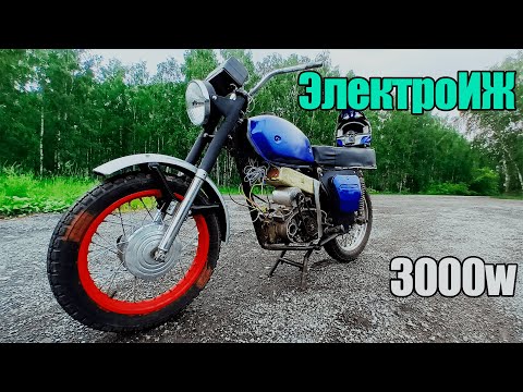 Видео: Собрал ЭлектроИЖ 3000W и прокатился!