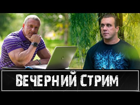 Видео: Стрим со Станиславом Линдовером. Обо всем по немногу.