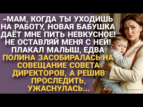 Видео: Малыш не пускал маму на работу, а его слова шокировали...