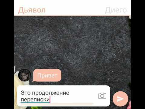 Видео: Переписка “Брат Маринетт„ 2 часть