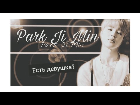 Видео: 90 ФАКТОВ О ЧИМИНЕ ИЗ BTS